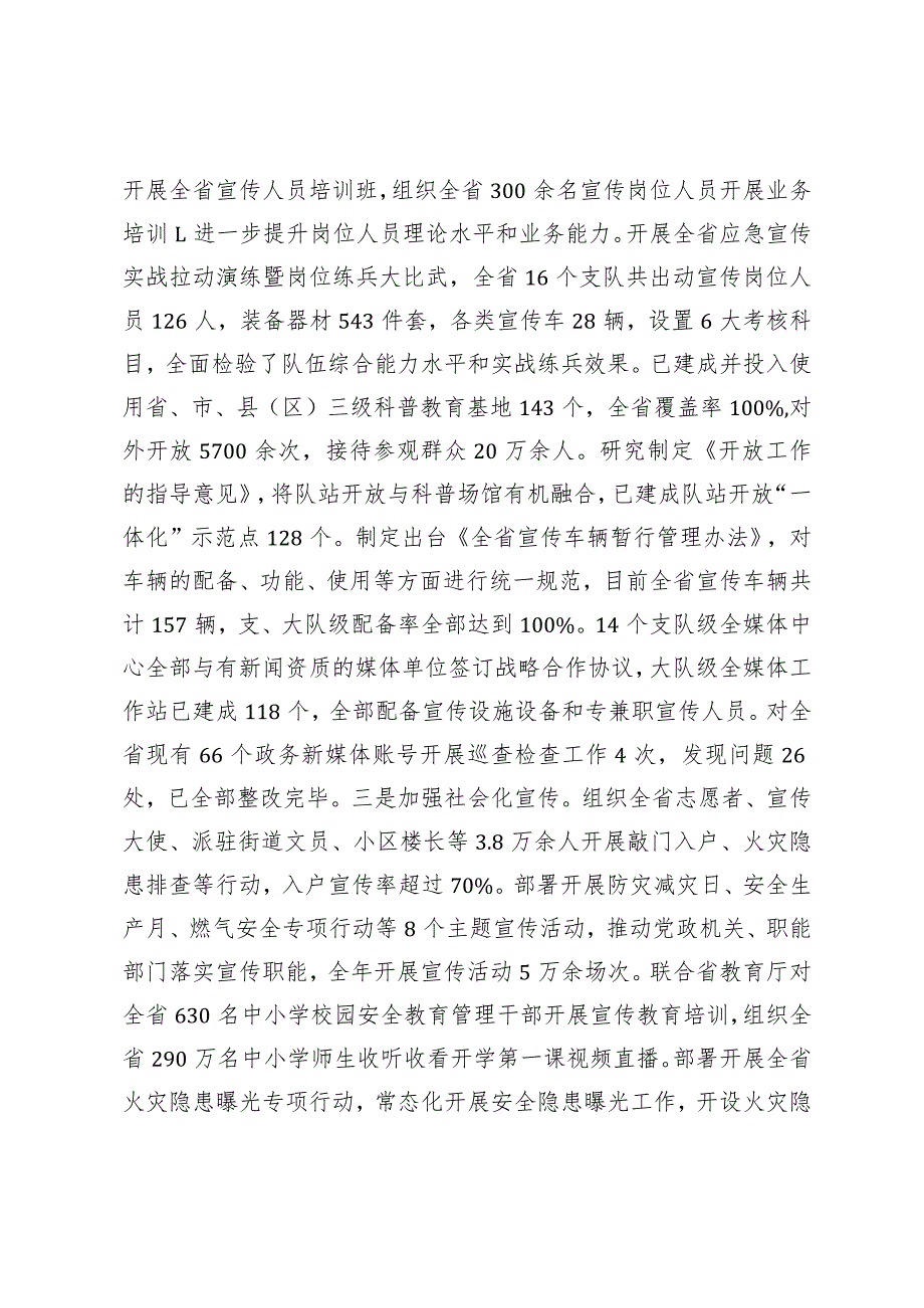 新闻宣传人员述职述廉.docx_第2页