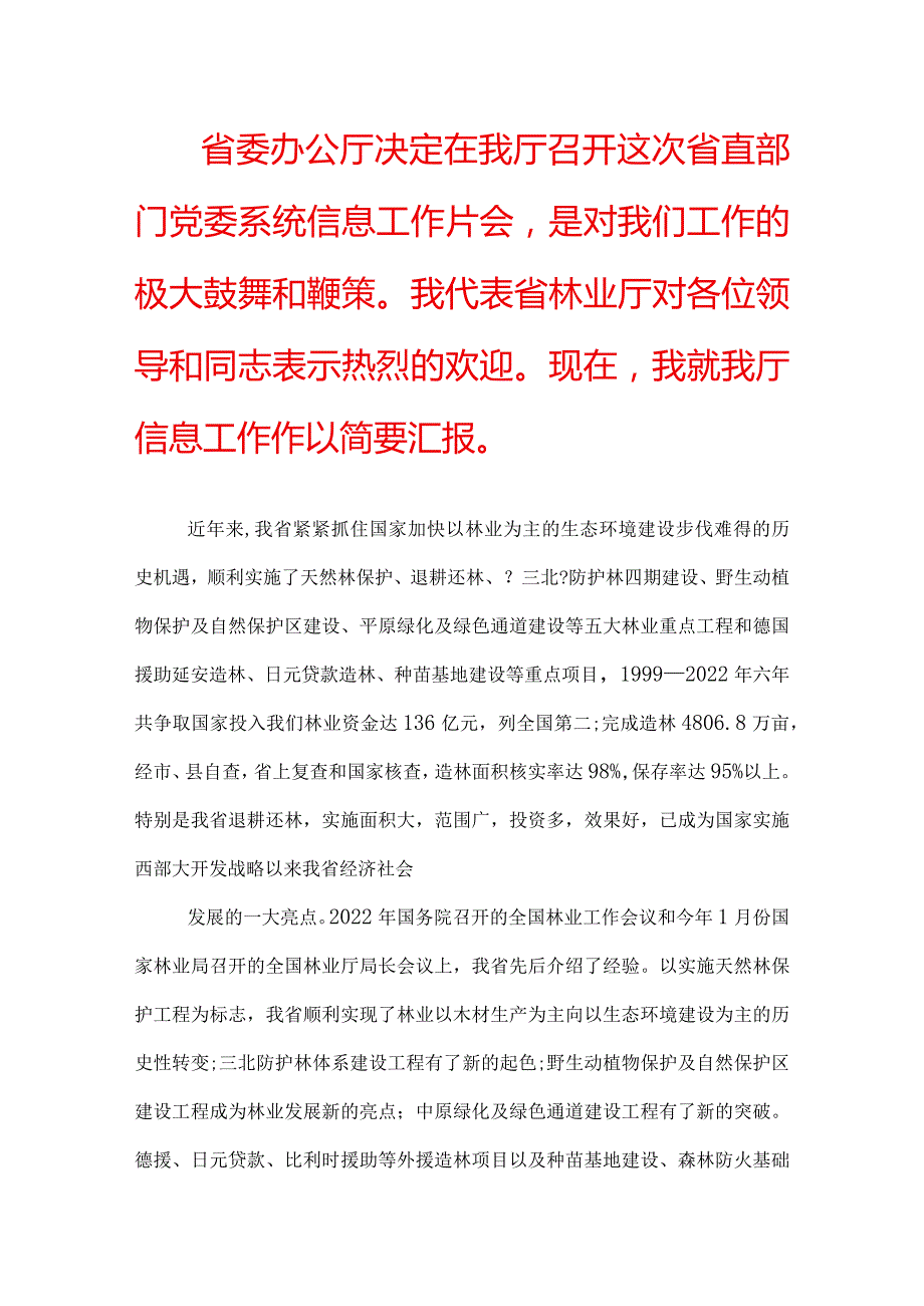 政务督查工作总结.docx_第1页