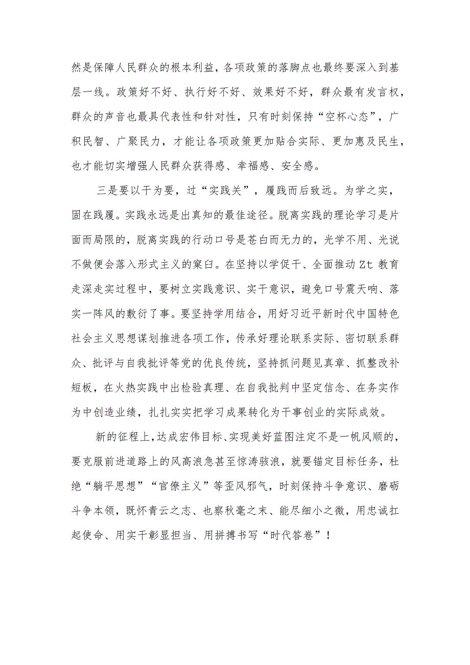 学员论坛主持词发言.docx_第3页