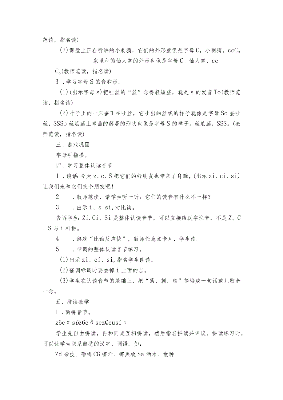 7ZCS公开课一等奖创新教学设计(2课时)_1.docx_第2页