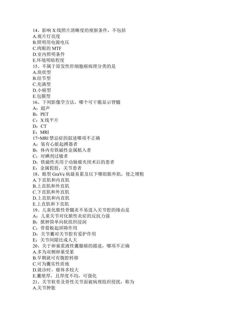 重庆省2024年高级主治医师(放射科)专业知识考试题.docx_第3页