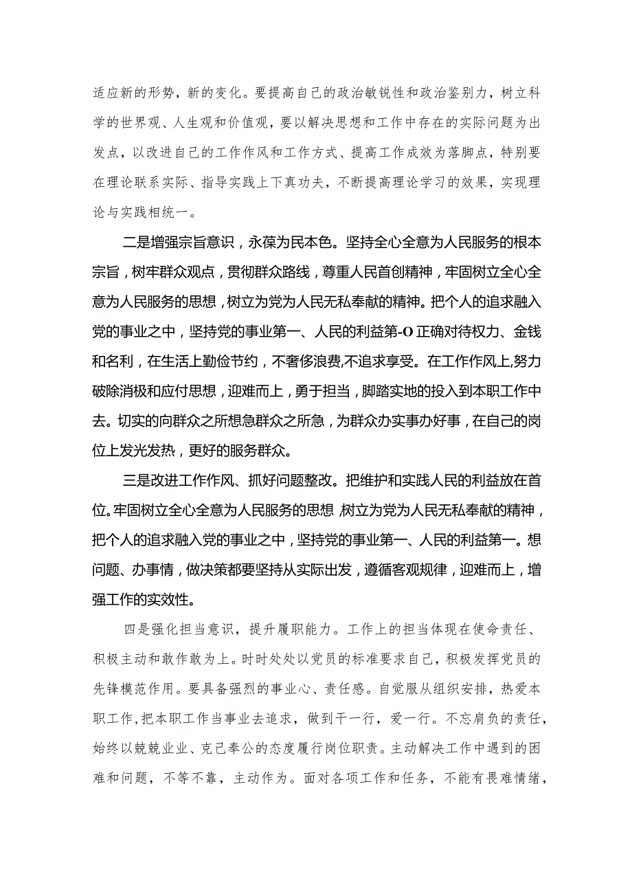 学习贵州省委十三届三次全会精神研讨心得体会研讨发言材料12篇（精编版）.docx_第2页