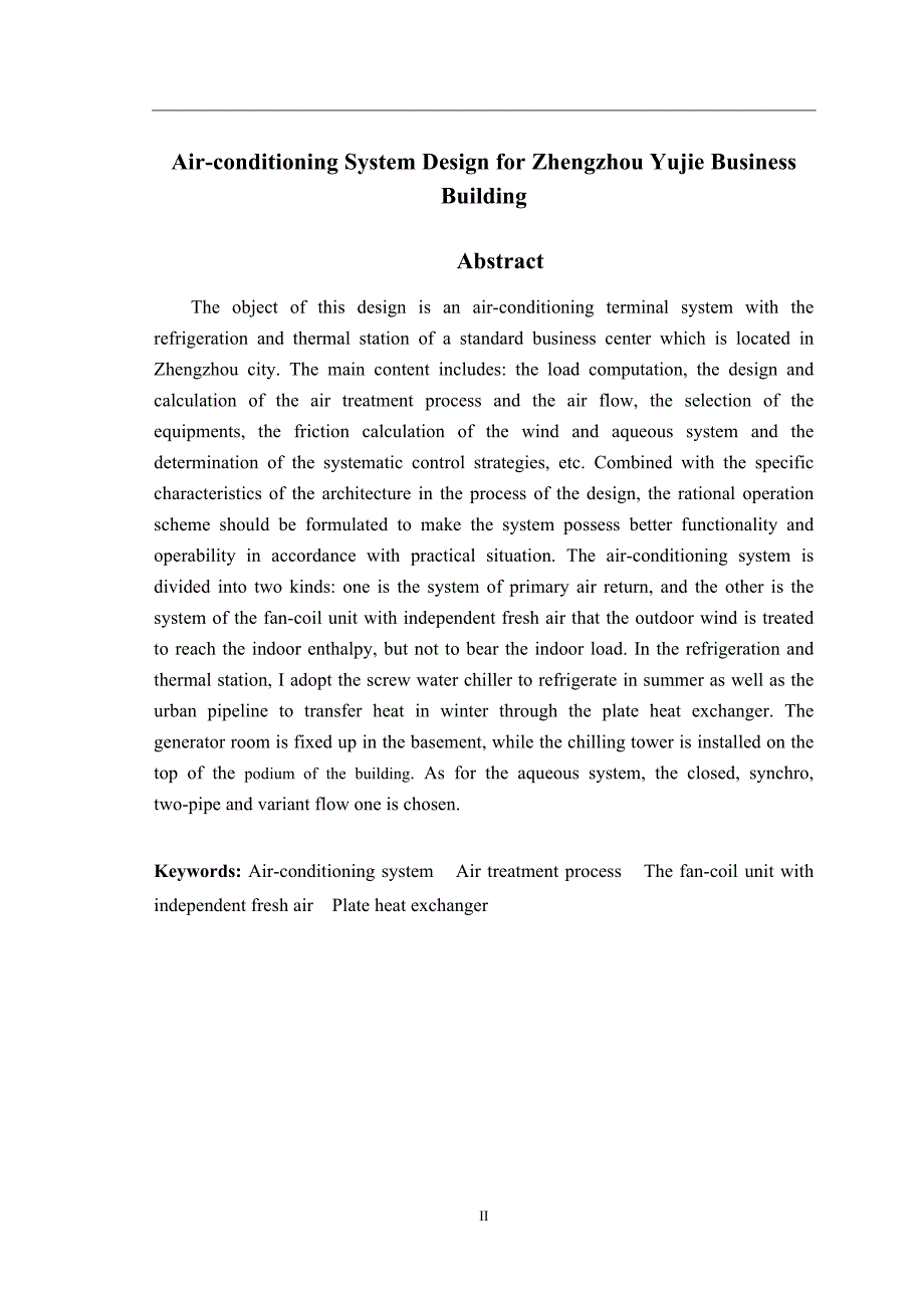 郑州誉杰商务综合楼空调末端系统及冷冻热力站的设计毕业设计论文.doc_第2页