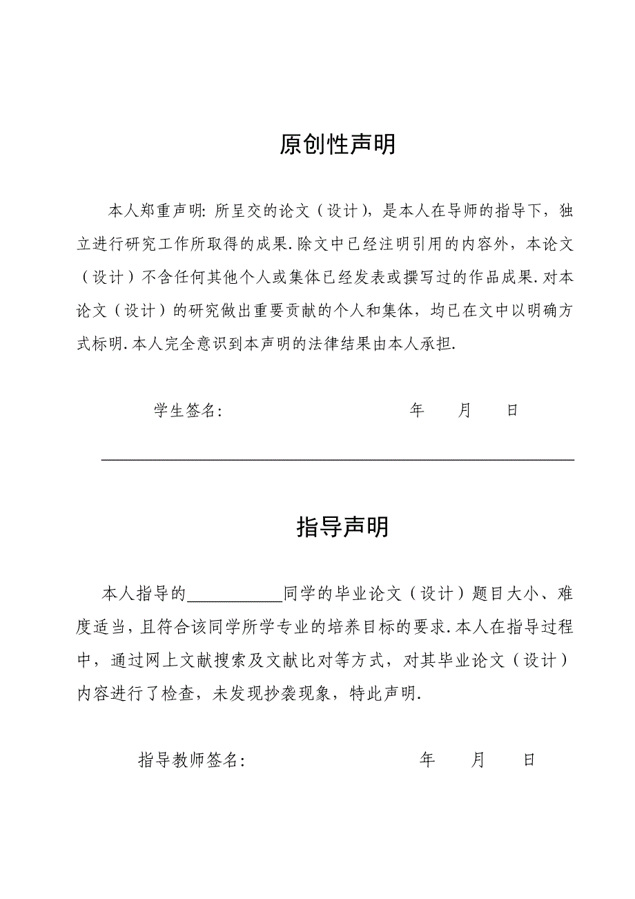 数学与应用数学毕业论文-使用量词解决一类不等式问题的初探.doc_第2页