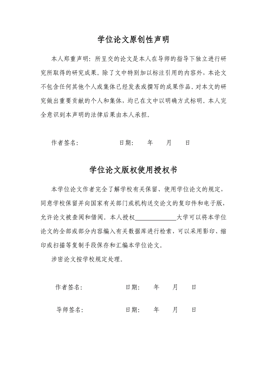 农村家电市场营销策略研究本科毕业论文.doc_第3页