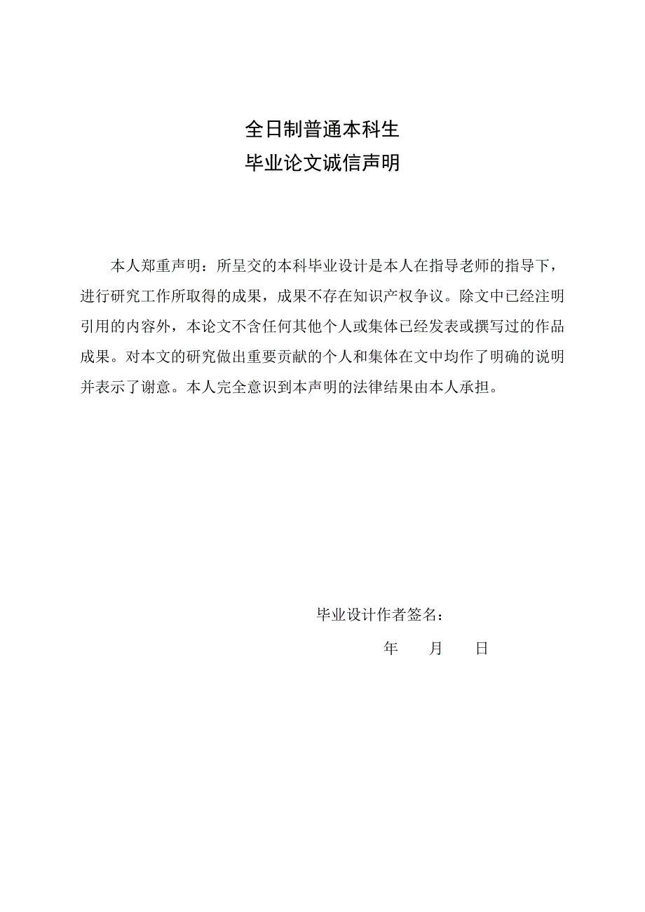 机械毕业设计(论文)-半自动锁盖机的设计食品包装机械(含全套图纸).doc_第2页