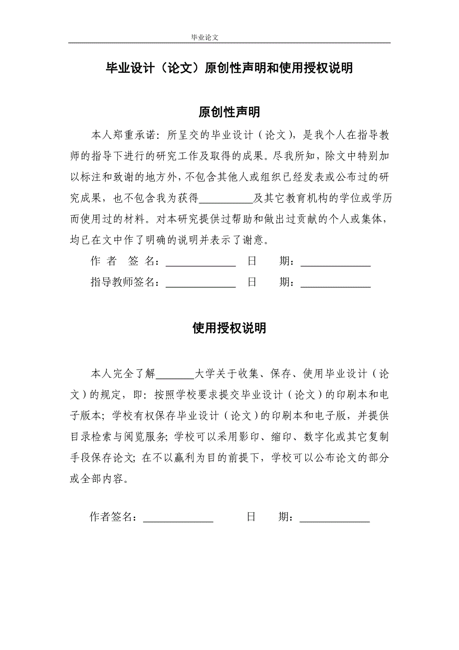 产1万吨生物质基防冻液的生产工厂的工艺设计毕业论文.doc_第3页