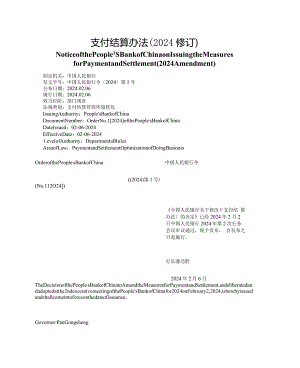 【中英文对照版】支付结算办法（2024修订）.docx