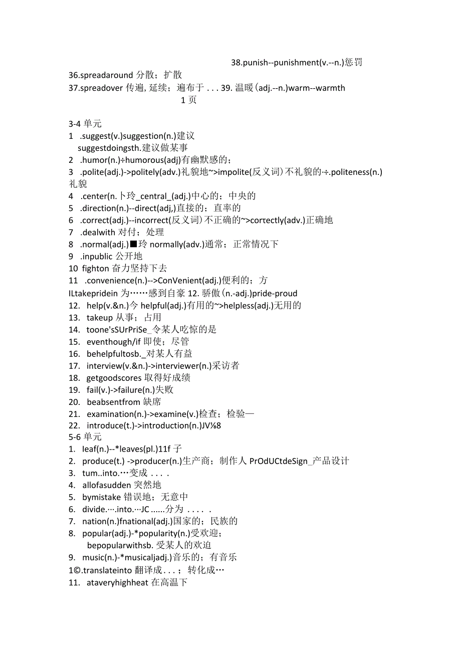 九年级扩充词汇与词组（Unit1-14）.docx_第2页