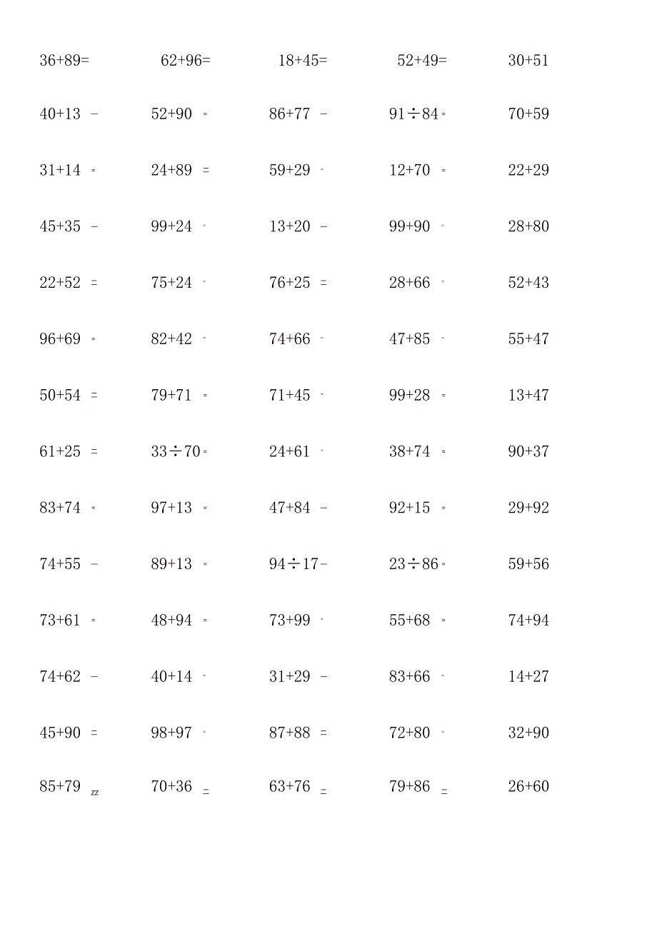 两位数加两位数计算单元检测题.docx_第2页