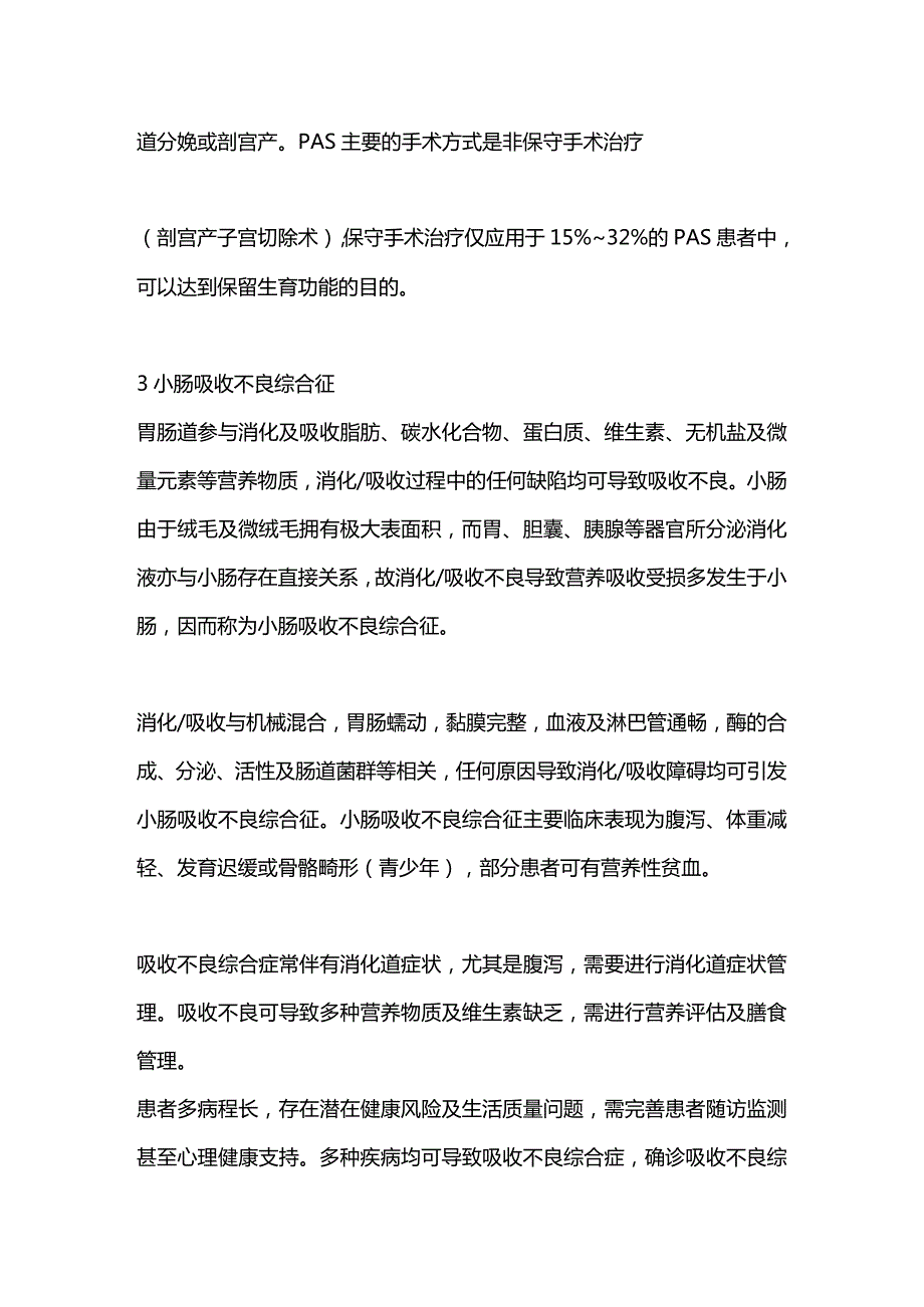 2024外阴阴道假丝酵母菌病的诊断与治疗.docx_第3页