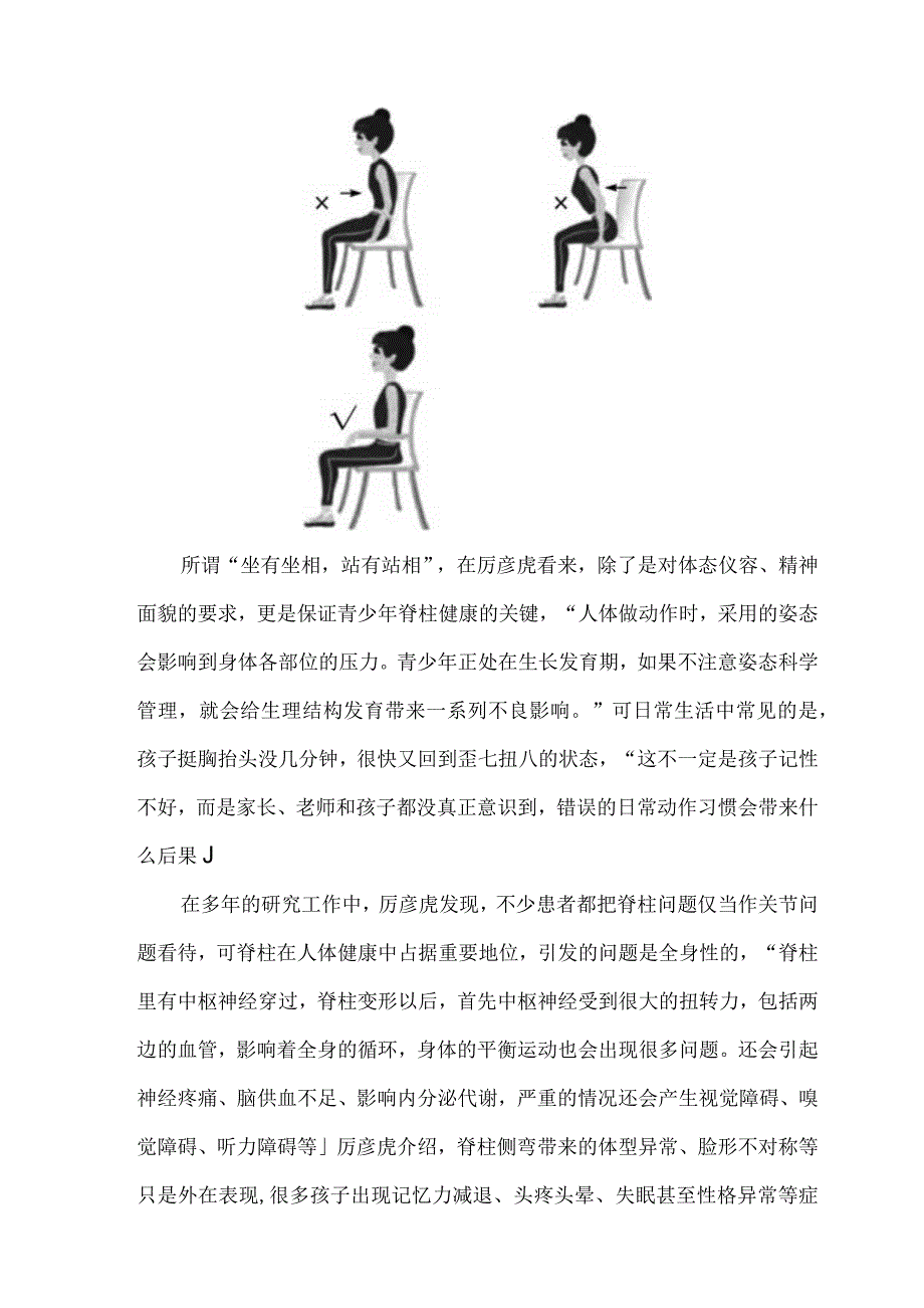 七下现代文阅读检测（附答案）.docx_第2页