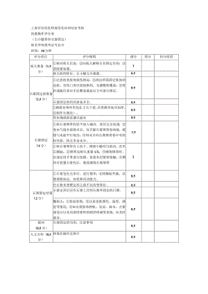 中医全科病例分析：石膏固定.docx