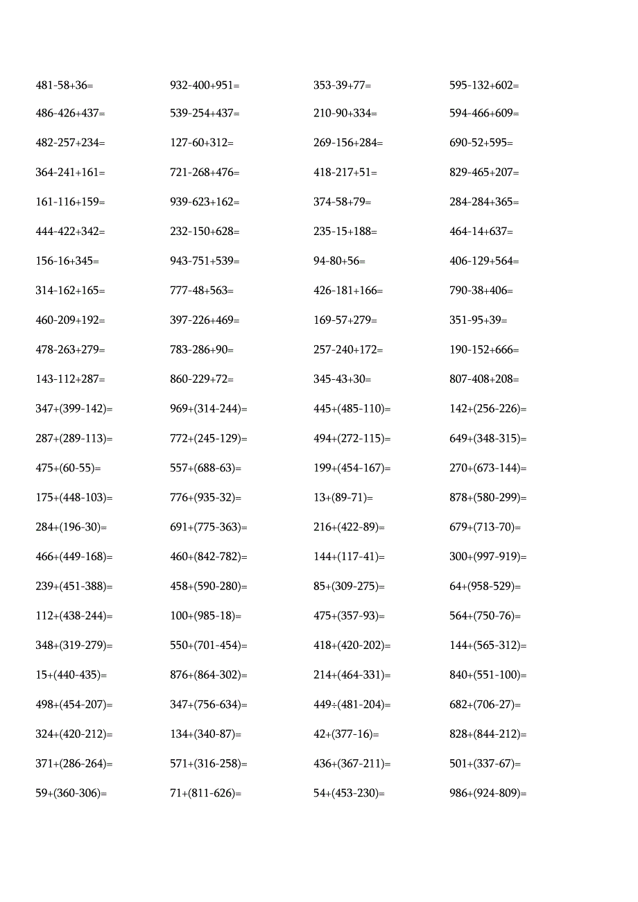 三年级上册脱式400道题加减乘除.docx_第3页