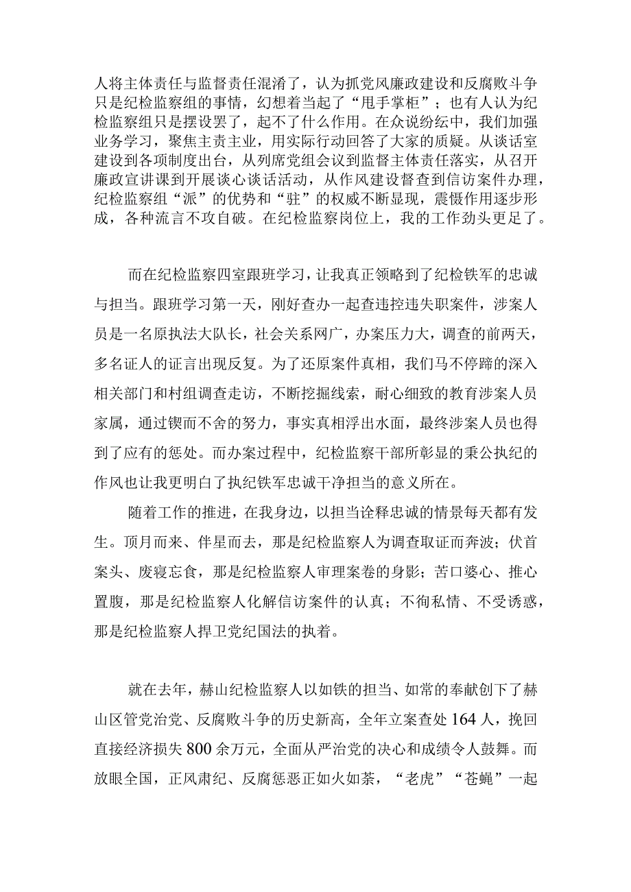 不忘初心主题教育心得体会汇总.docx_第2页