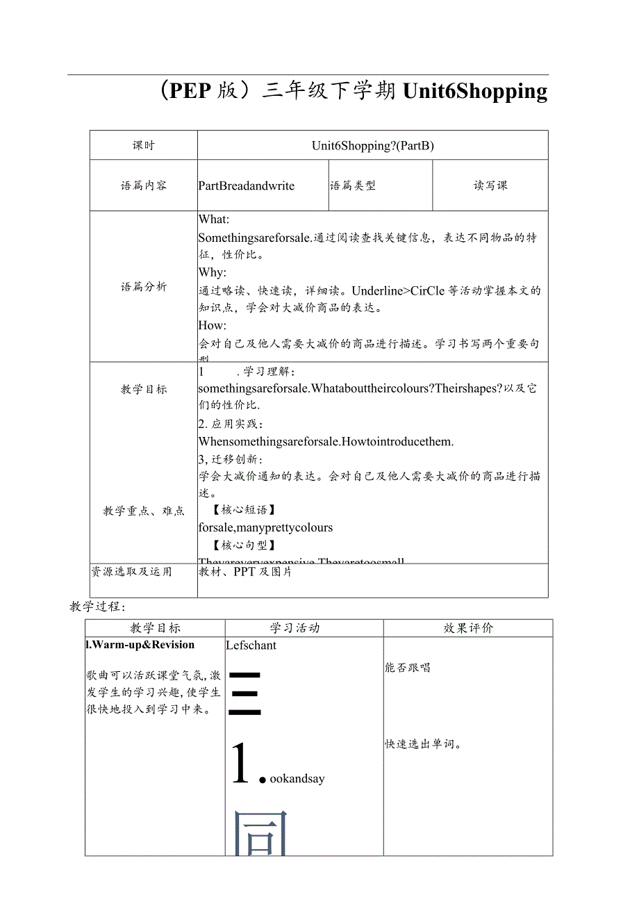 Unit6ShoppingBreadandwrite教案人教PEP版四年级下册.docx_第1页