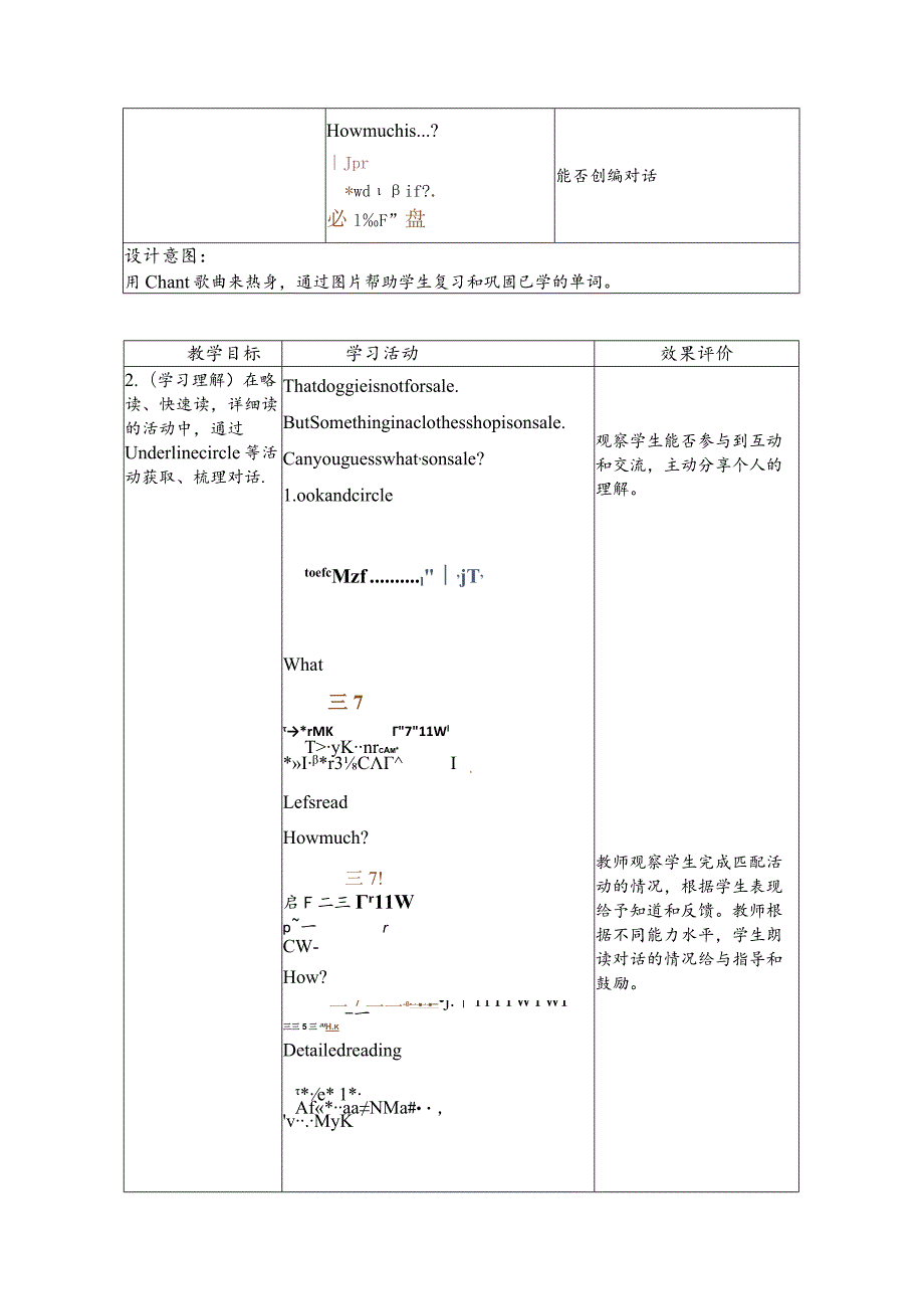 Unit6ShoppingBreadandwrite教案人教PEP版四年级下册.docx_第2页