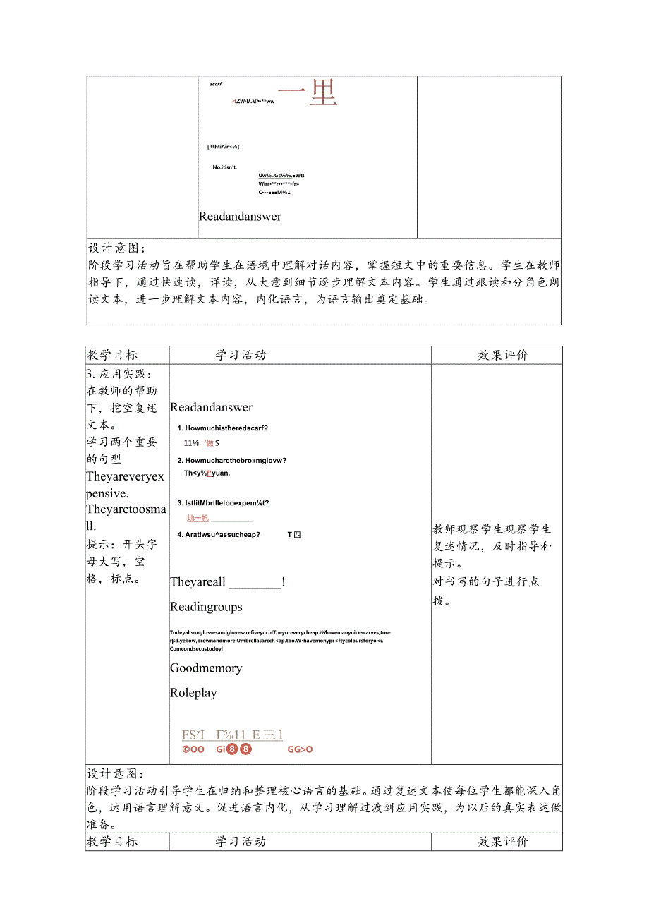 Unit6ShoppingBreadandwrite教案人教PEP版四年级下册.docx_第3页