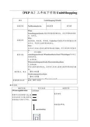 Unit6ShoppingBreadandwrite教案人教PEP版四年级下册.docx