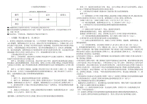 土木建筑监理预测卷(含五卷).docx