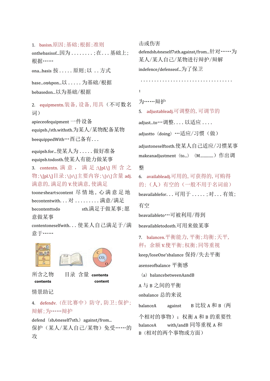 人教版（2019）选择性必修第三册Unit3EnvironmentalProtection知识清单素材.docx_第3页