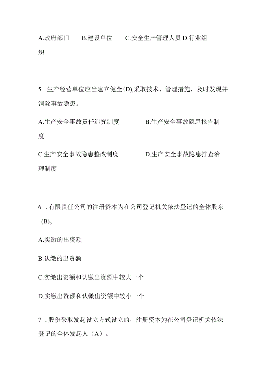 2024年法制宣传日普法活动法律知识竞赛试题库及答案（共160题）.docx_第2页