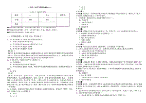 (初级)知识产权精选样卷(含六卷)含答案解析.docx