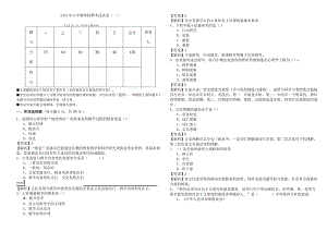 2023年小学教师招聘考试试卷(共四卷).docx