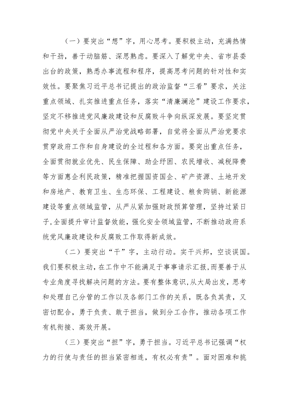 理论学习中心组关于党的自我革命的研讨发言提纲.docx_第2页