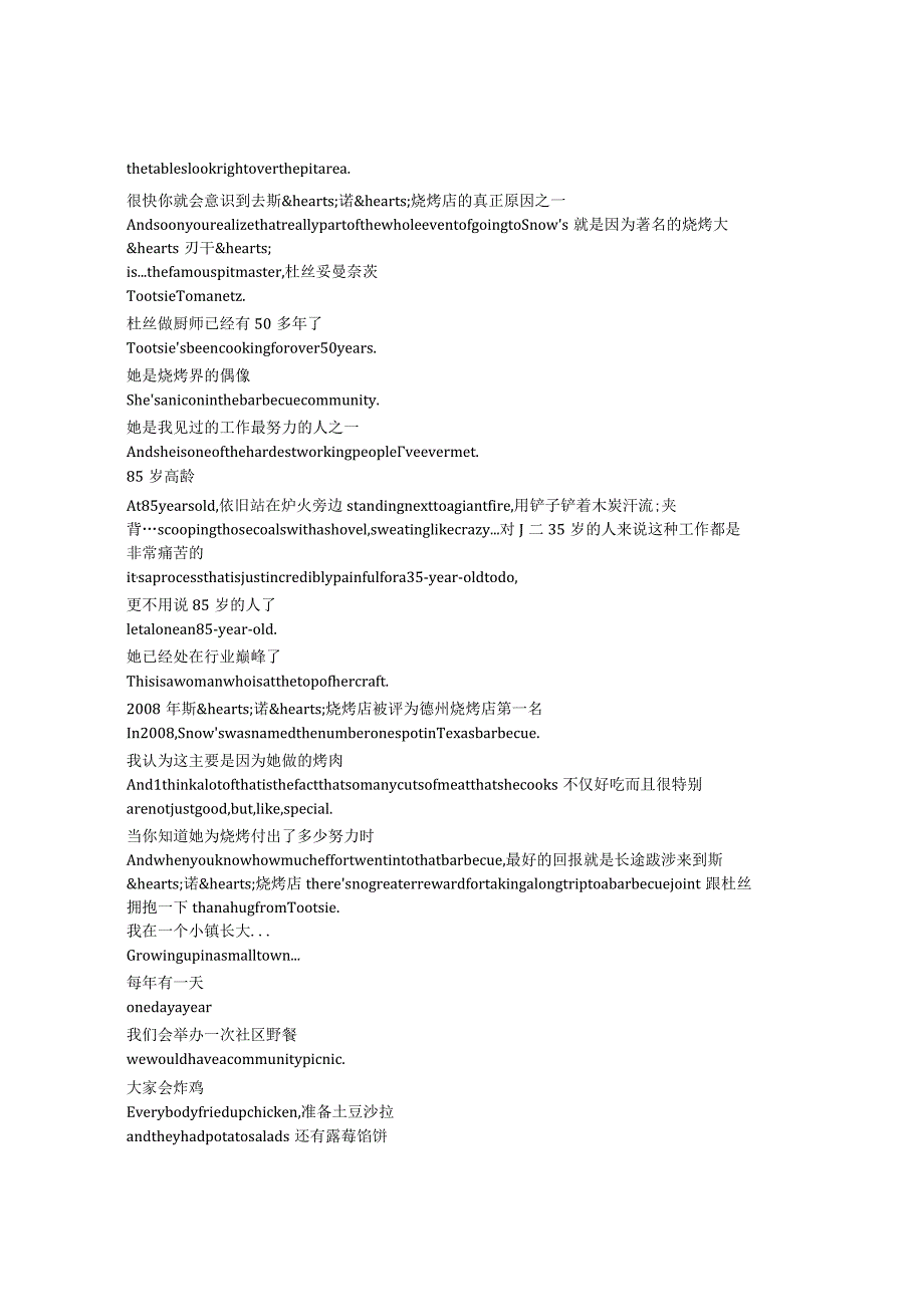 Chef'sTable：BBQ《主厨的餐桌：烧烤（2020）》第一季第一集完整中英文对照剧本.docx_第3页