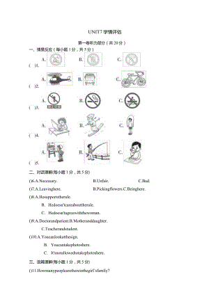 Unit7Teenagersshouldbeallowedtochoosetheirownclothes.学情评估卷（含答案无音频）.docx