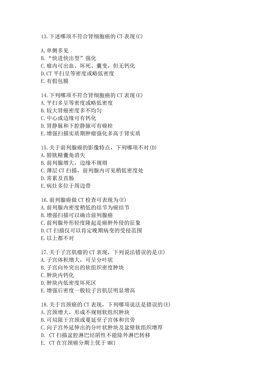 住院医师影像诊断学习题及答案（76）.docx_第3页