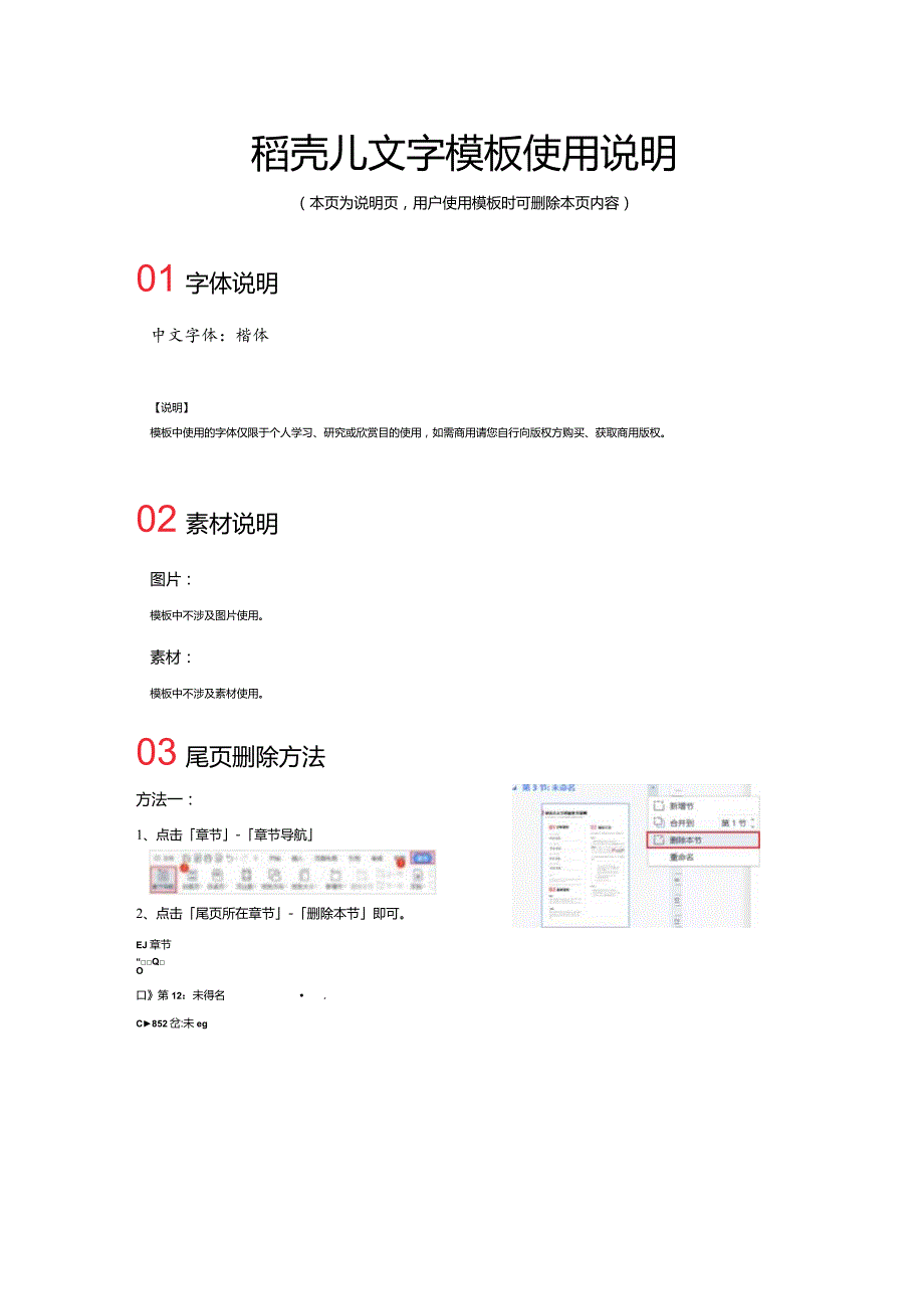 米字格硬笔书法字帖练字本.docx_第3页