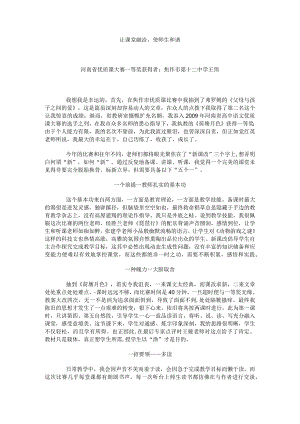 河南省优质课大赛一等奖《荷塘月色》教学设计.docx