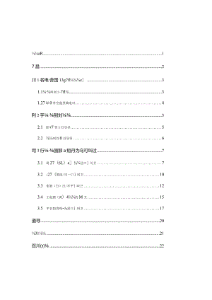 韩中色彩语言的象征意义比较研究分析朝鲜语专业.docx