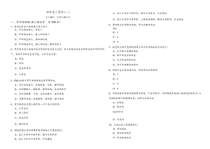 初级电工题库(共五卷).docx