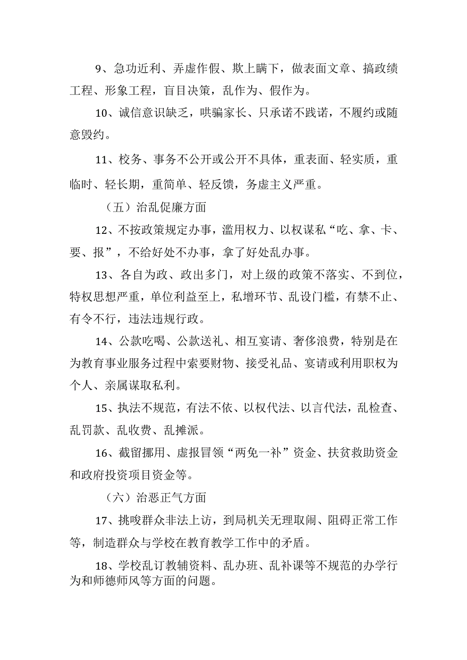 转作风、提效能个人心得体会四篇.docx_第3页