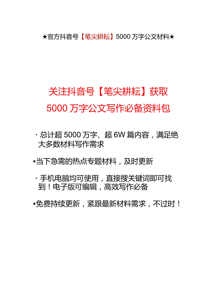 心态决定结果付出终有成效【】.docx_第3页