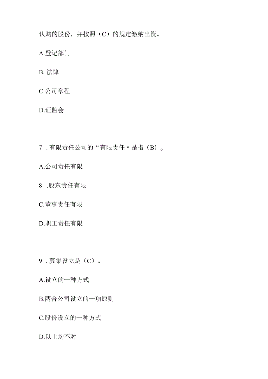 2024年法制宣传日普法活动法律知识竞赛试题库及答案（共175题）.docx_第3页