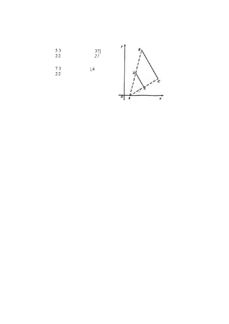 知两个图形成位似：已知相似比+求周长比+面积比+一边的长+一个周长.docx_第2页