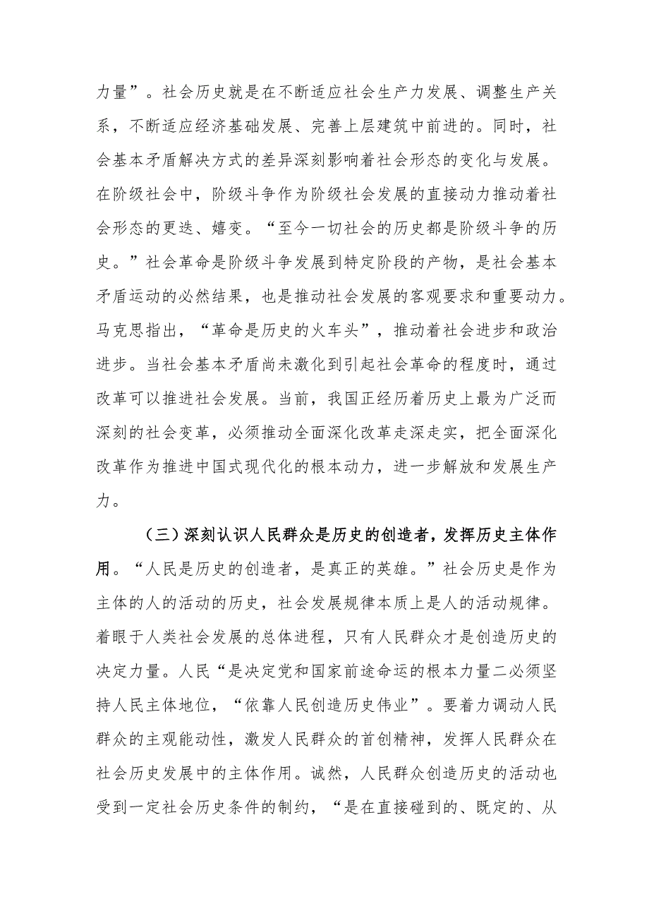 党课讲稿范文：在常态化开展党史学习教育中引导青年成为堪当大任的时代新人.docx_第3页