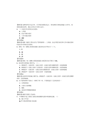 (装饰施工)专业管理实务-岗位知识考题(含六卷).docx