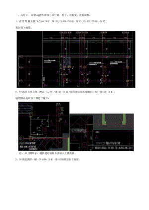 桩变更技术交底.docx