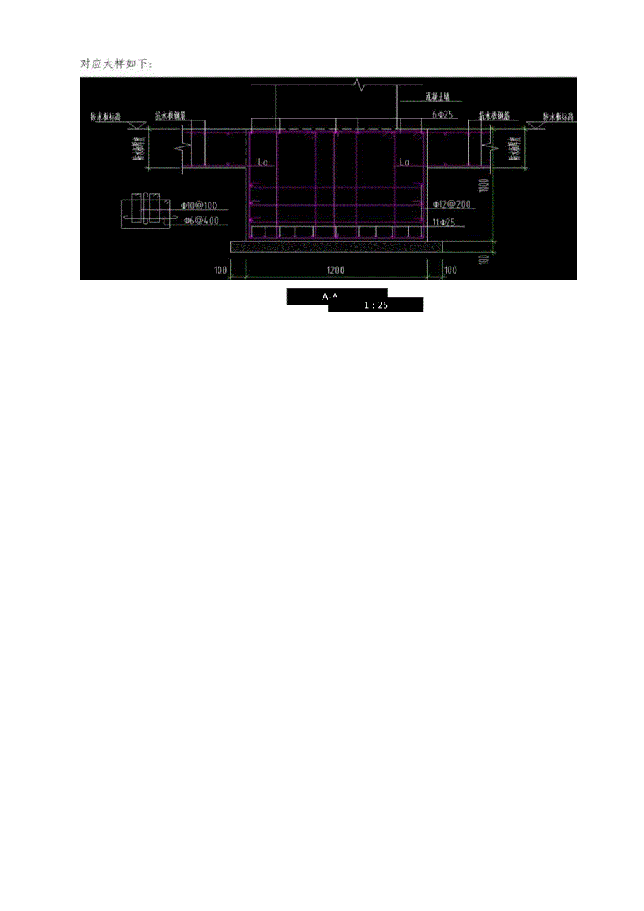 桩变更技术交底.docx_第3页