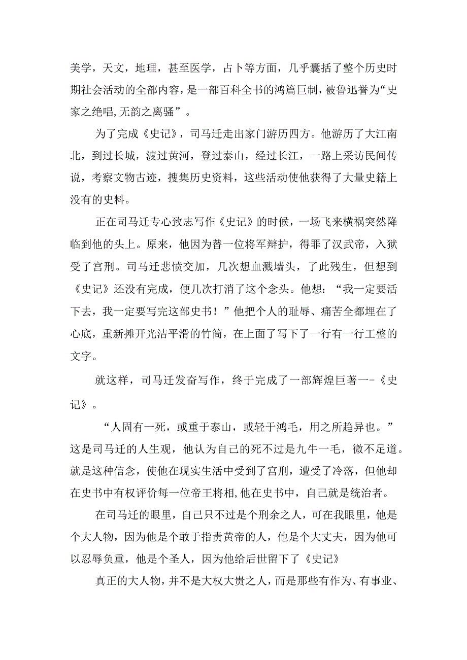 学生弘扬中华传统文化心得体会四篇.docx_第3页