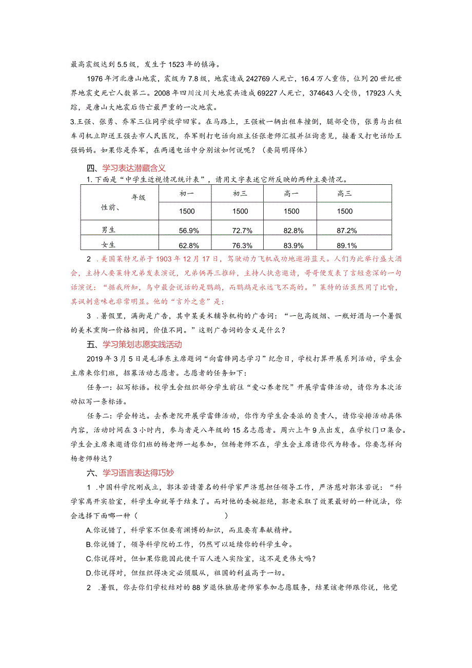 巧应情境学写作.docx_第2页