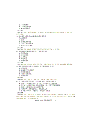 2023年317普通外科学样卷.docx