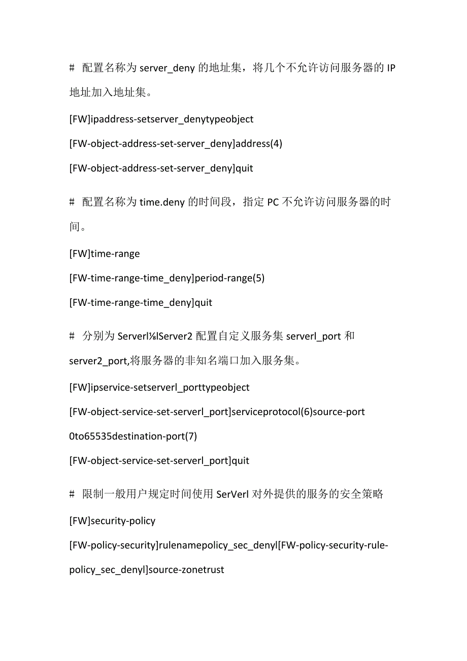 2022上半年网络工程师模拟冲刺卷下午.docx_第2页