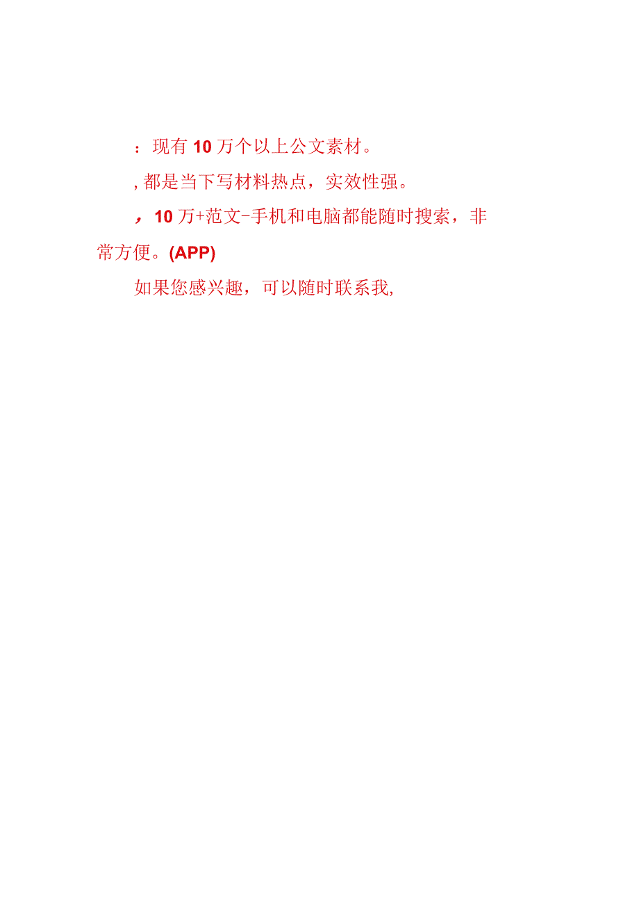 主题教育发言材料：调查研究“察实情”为民服务“下实功”音账号：笔尖耕耘】.docx_第3页