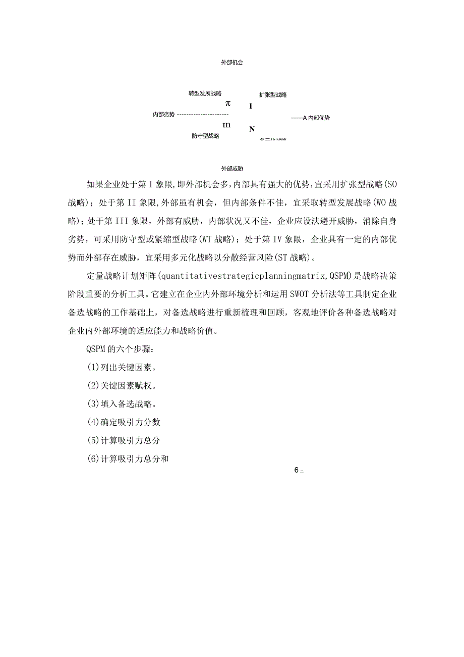 第5章章末习题参考答案.docx_第2页